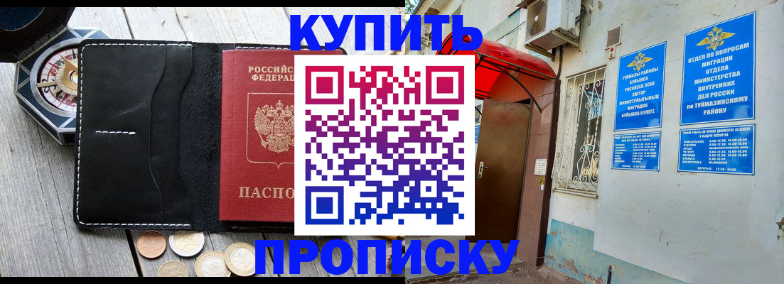 регистрация для школы в Южноуральске